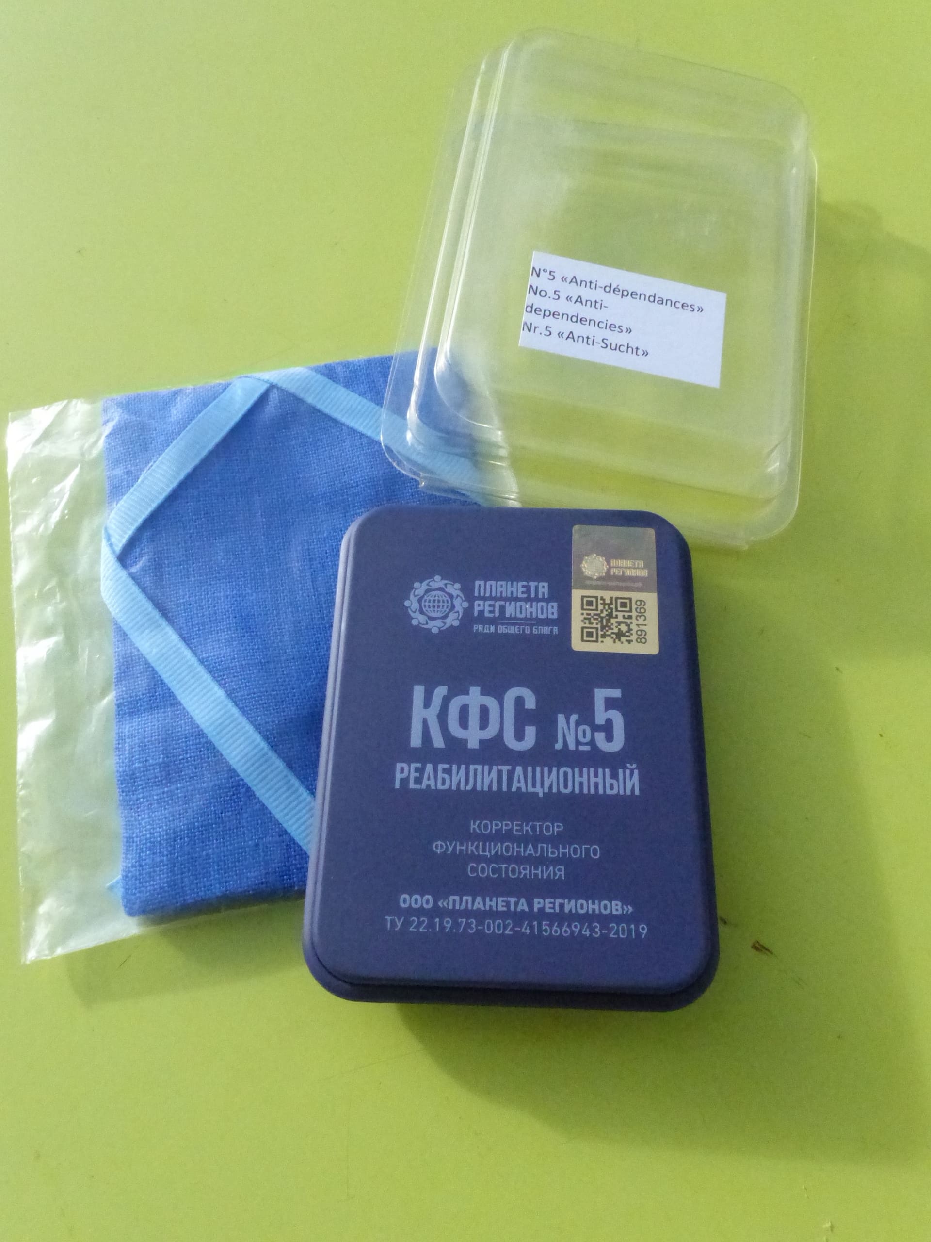 CEF Correcteur d'état fonctionnel n°5 "Anti-dépendances ou Réhabilitation"